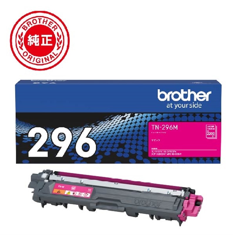 brotheriuU[j gi[J[gbW TN-296M