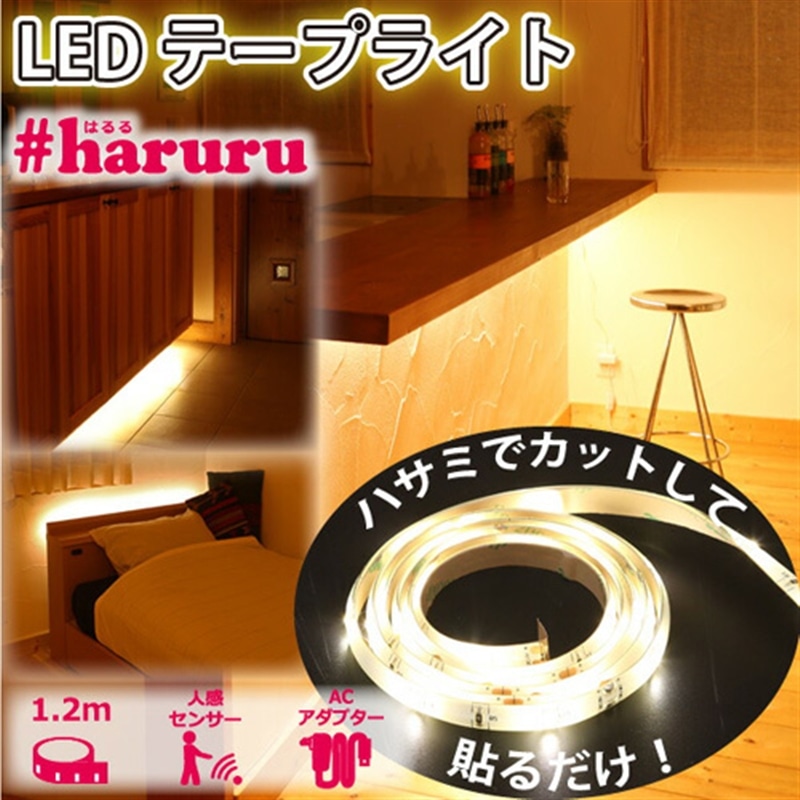 ATvCX #haruru@e[vCg[1.2m] lEÃZT[ YHL-120YM