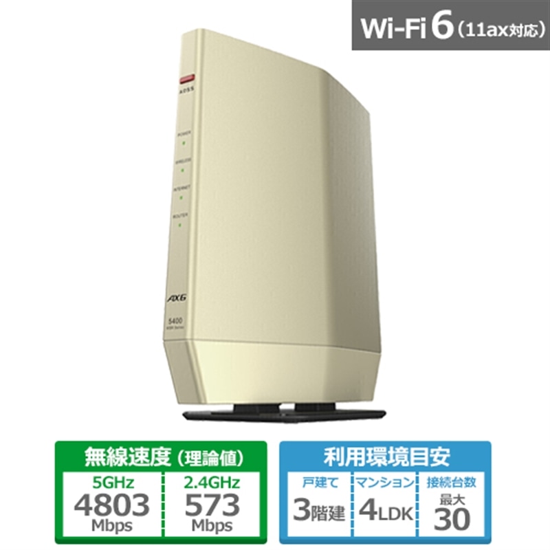 バッファロー（Buffalo） Wi-Fiルーター｜WSR-5400AX6B-CG｜[通販]ケーズデンキ