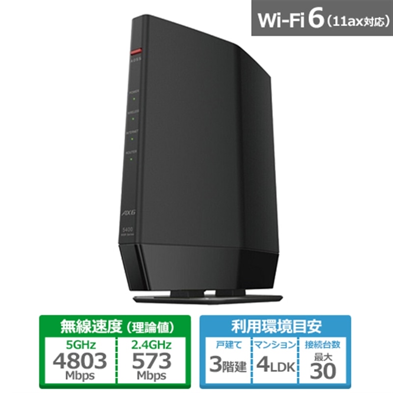 obt@[iBuffaloj Wi-Fi[^[  AirStationiGAXe[VjLANe@11ax/ac/n/a/g/b 4803+573Mbps WSR-5400AX6P-BK