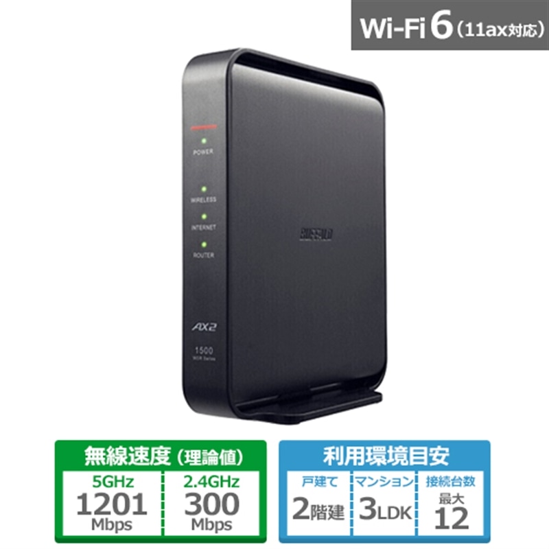 obt@[iBuffaloj Wi-Fi 6Ή[^[  AirStation Gg[f WSR-1500AX2L