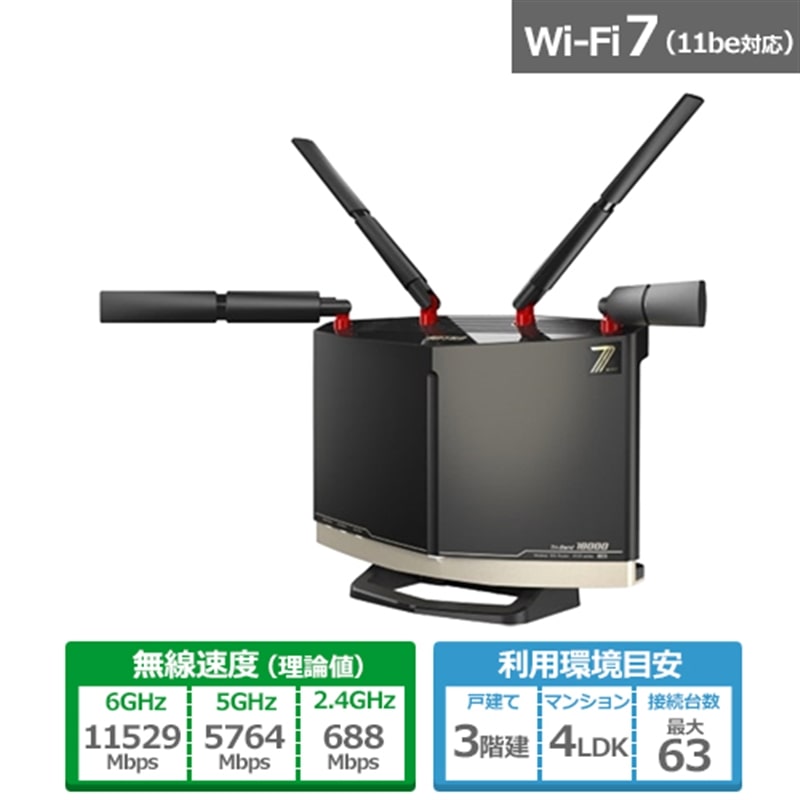 バッファロー WiFi ルーター Wi-Fi 7 WXR18000BE10P