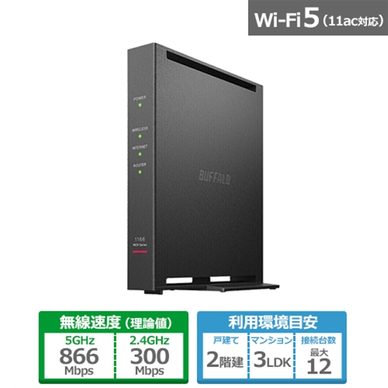 obt@[iBuffaloj Wi-Fi 5(11ac)ΉWi-Fi[^[ 866+300Mbps AirStation WCR-1166DHPL