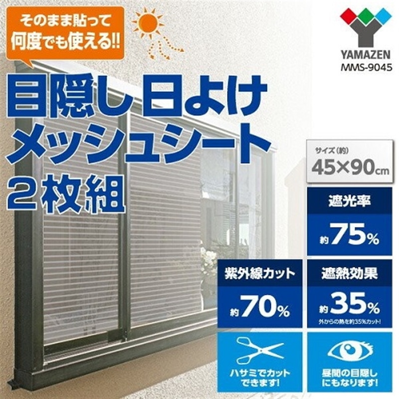 RP ډB悯bVV[g@45×90cm@2g AMMS-9045S(BR)