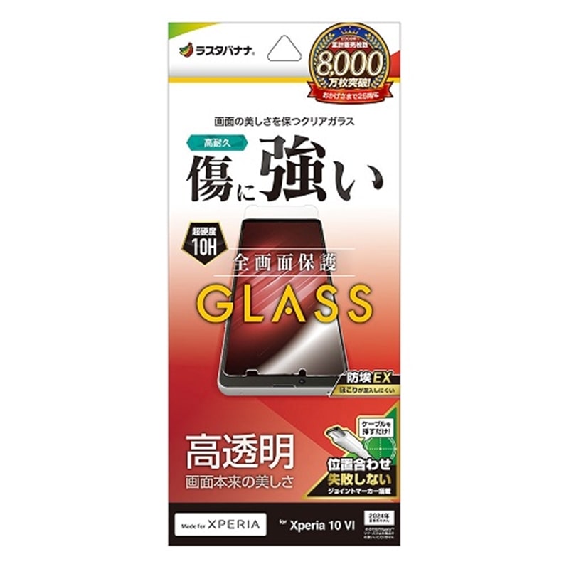 X^oii Xperia10 VIpKXtB GP4216XP106
