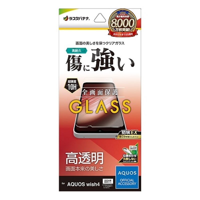 X^oii AQUOS wish4pKXtB GP4267AW4