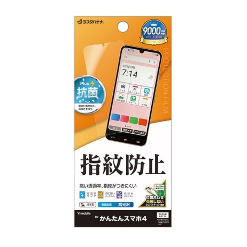 ���X�^�o�i�i&nbsp;���񂽂�X�}�z4 A402ZT�Ή� �t���ی�t�B����&nbsp;G4854KNTN4