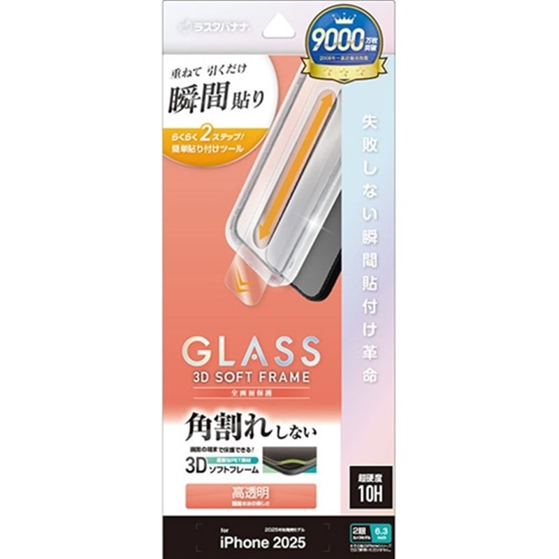 ���X�^�o�i�i&nbsp;iPhone17�p�ی�t�B����&nbsp;MTK4890IP5A