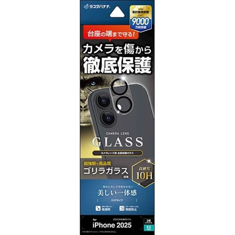 ���X�^�o�i�i&nbsp;iPhone17�p�J���������Y�ی�K���X&nbsp;CR4919IP5A