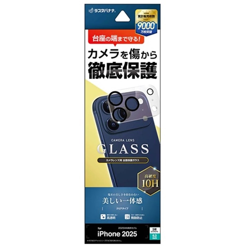 ���X�^�o�i�i&nbsp;iPhone17 Pro�@�J���������Y�ی�K���X&nbsp;CR4984IP5B