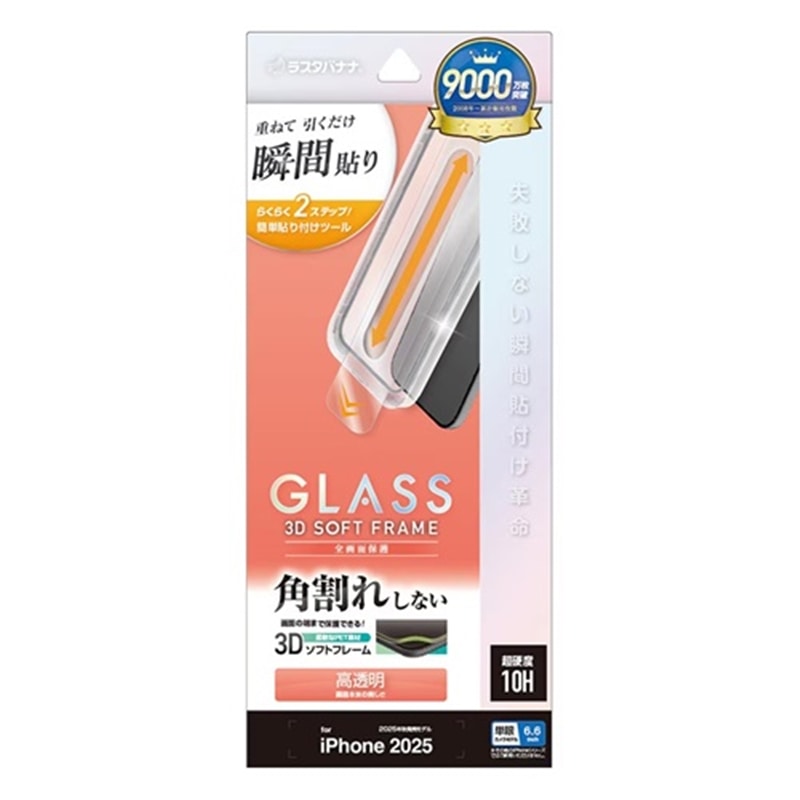 ���X�^�o�i�i&nbsp;iPhone Air �K���X�t�B���� �\�t�g�t���[�� �\�t�v��&nbsp;MTK5005IP5C