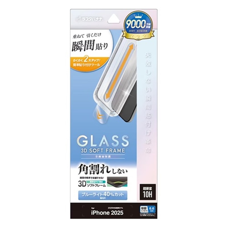 ���X�^�o�i�i&nbsp;iPhone Air �K���X�t�B���� �\�t�g�t���[�� �\�t�v��&nbsp;MTK5006IP5C