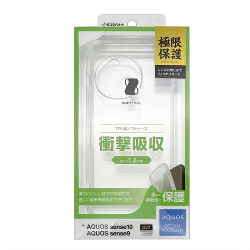 ���X�^�o�i�i&nbsp;AQUOS sense10 / sense9�Ή� �\�t�g�P�[�X&nbsp;9250AS10TPLCL
