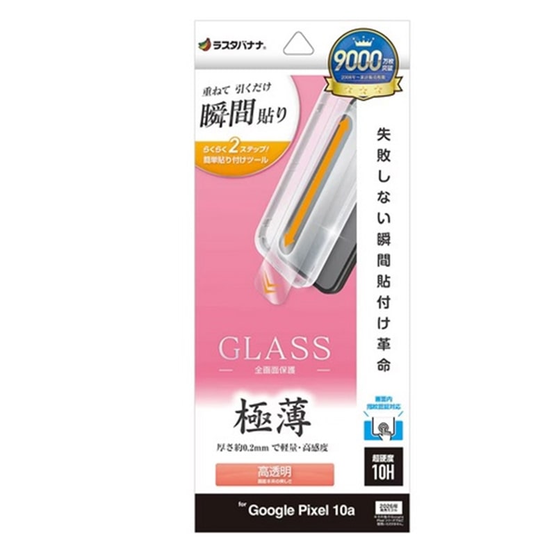 ���X�^�o�i�i&nbsp;Google Pixel 10a�Ή� �K���X�t�B����&nbsp;MTK5249P10A
