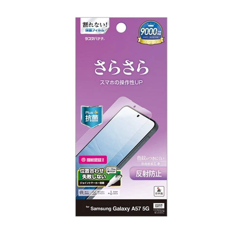 ���X�^�o�i�i&nbsp;Galaxy A57�Ή� �t���ی�t�B����&nbsp;TR5256GA57