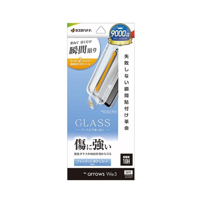 ���X�^�o�i�i&nbsp;arrows We3�Ή� �t���ی�K���X&nbsp;MTK5347FAW3
