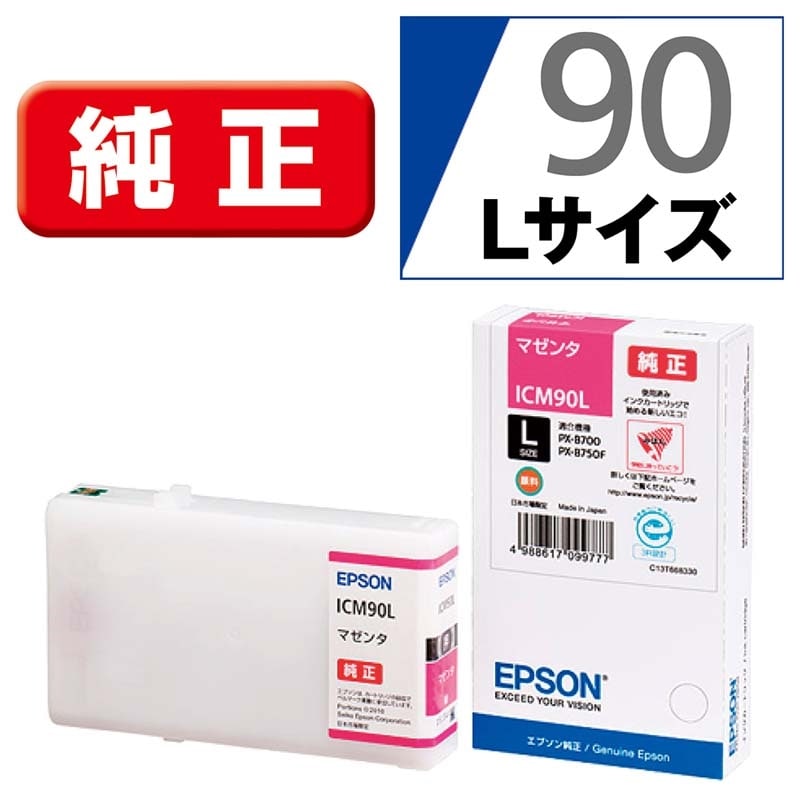 EPSONiGv\j CNJ[gbW ICM90L