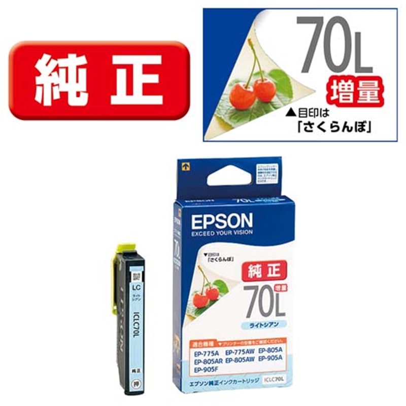 EPSONiGv\j CNJ[gbW ICLC70L