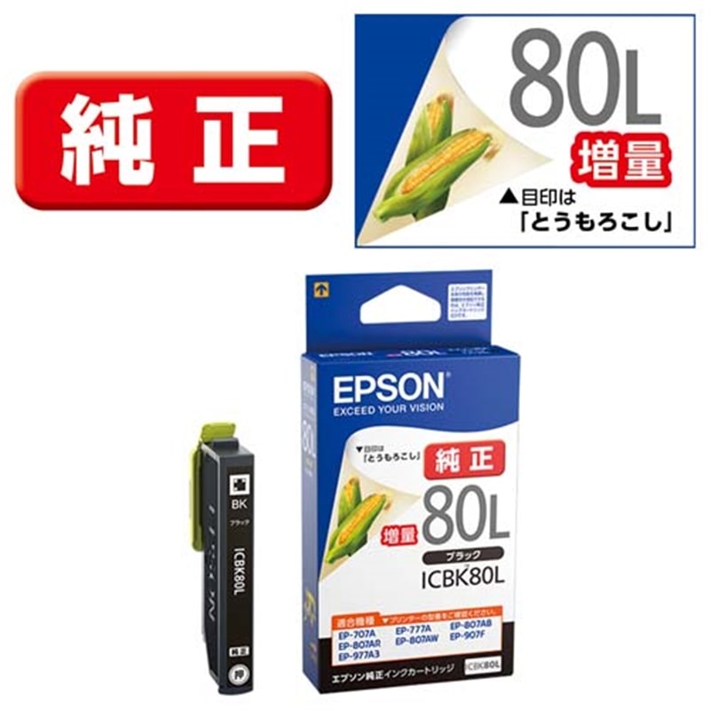 EPSONiGv\j CNJ[gbW ICBK80L
