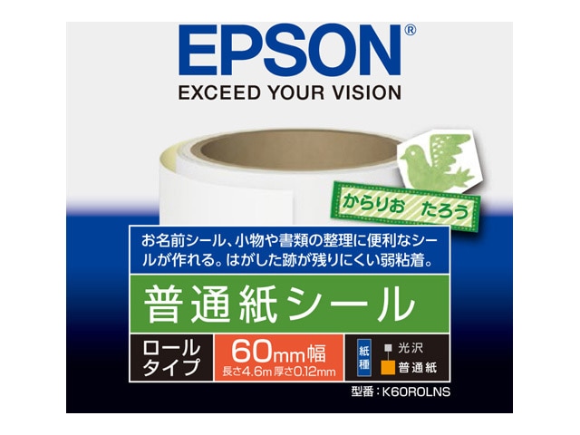 EPSONiGv\j ʎV[[^Cv K60ROLNS