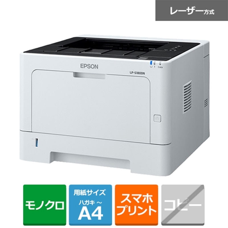EPSONiGv\j `SmN[U[v^[ LP-S180DN