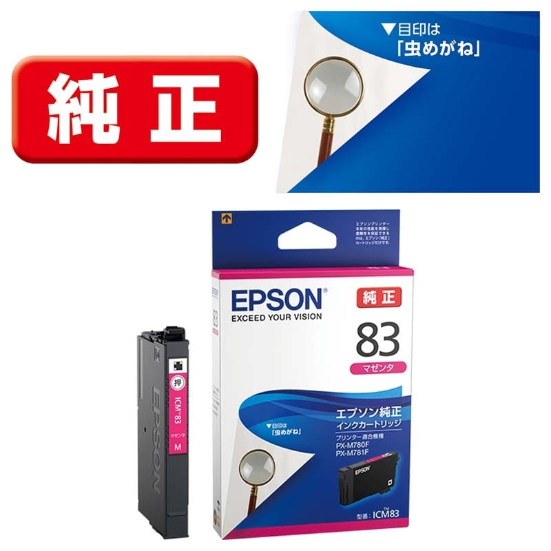 EPSONiGv\j CNJ[gbW ICM83