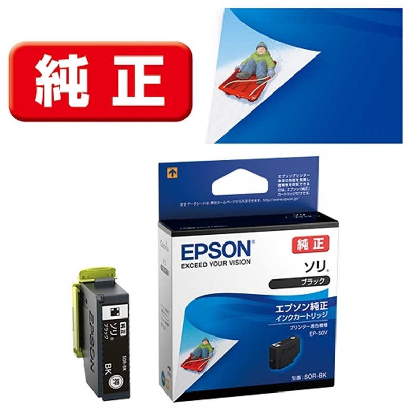 EPSONiGv\j CNJ[gbW SOR-BK