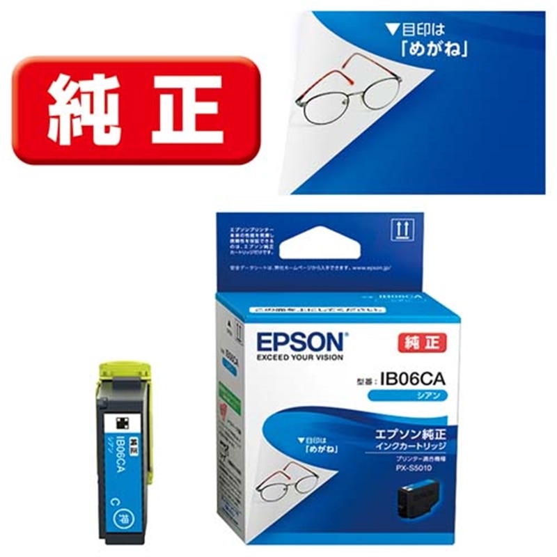 EPSONiGv\j CNJ[gbW IB06CA