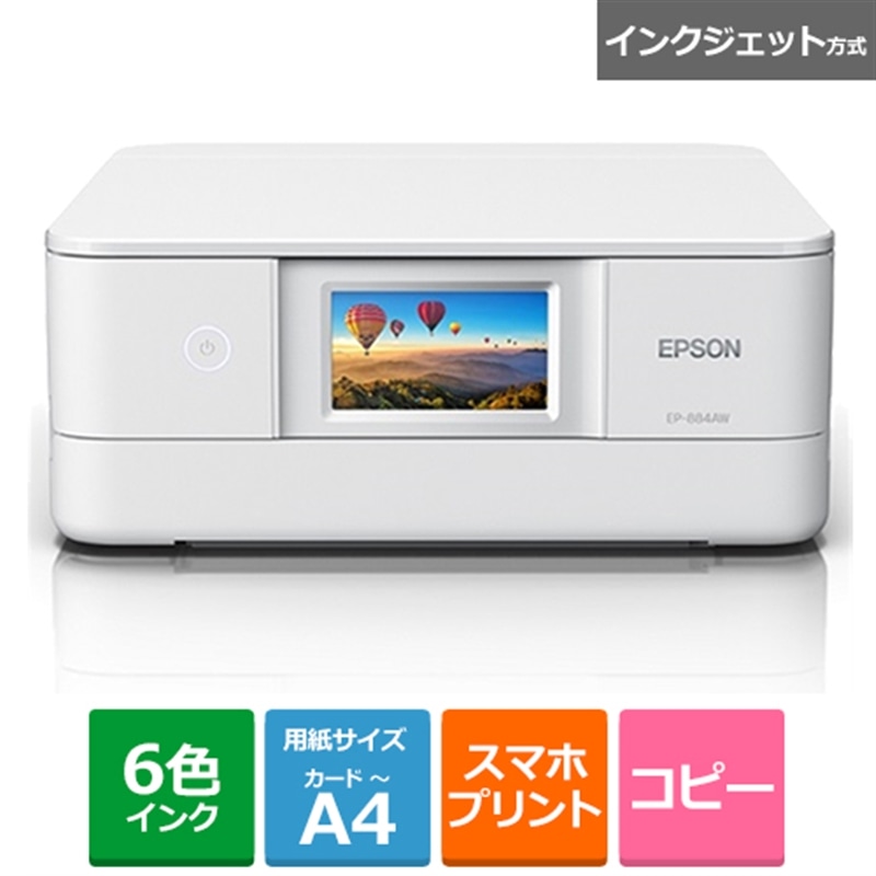 お得 EPSON EW-M973A3T A3ノビ対応カラーインクジェット複合機