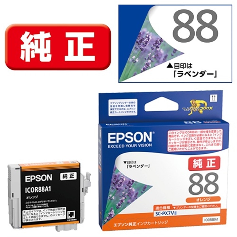 EPSONiGv\j CNJ[gbW ICOR88A1
