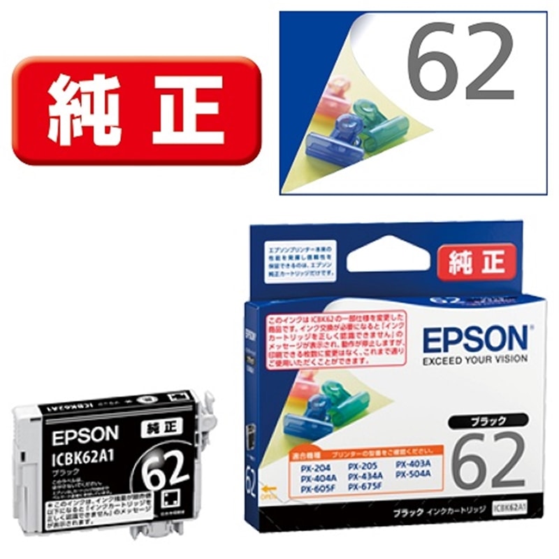 EPSONiGv\j CNJ[gbW ICBK62A1