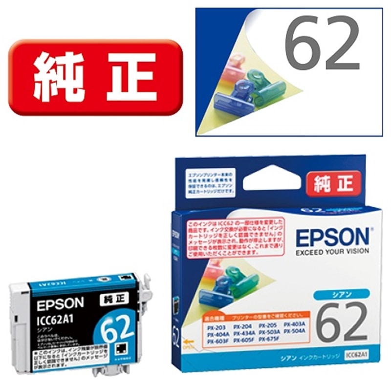 EPSONiGv\j CNJ[gbW ICC62A1