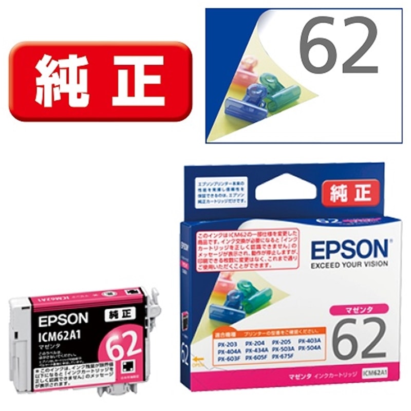 EPSONiGv\j CNJ[gbW ICM62A1