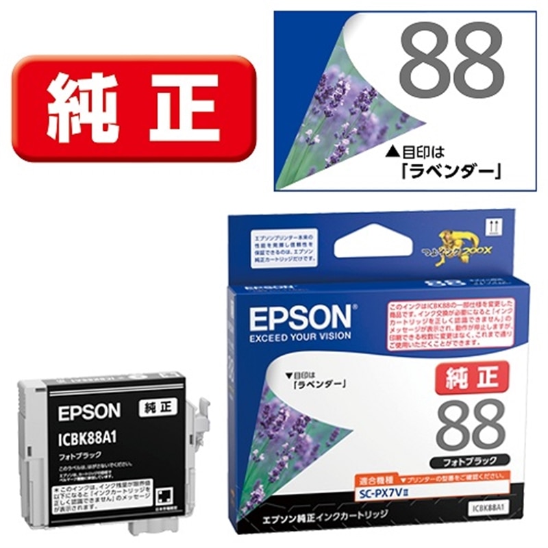 EPSONiGv\j CNJ[gbW ICBK88A1