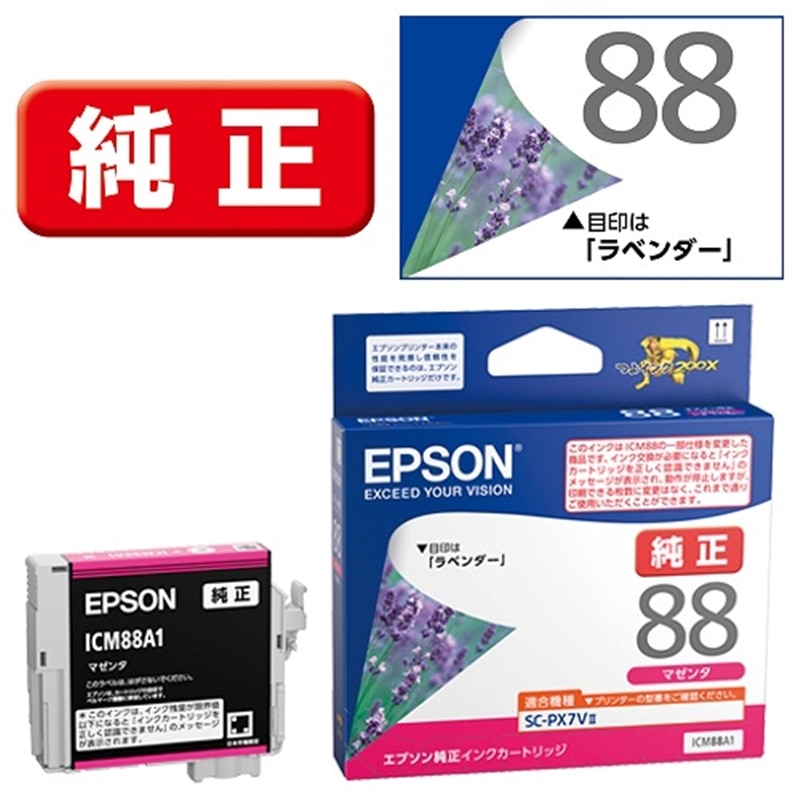 EPSONiGv\j CNJ[gbW ICM88A1
