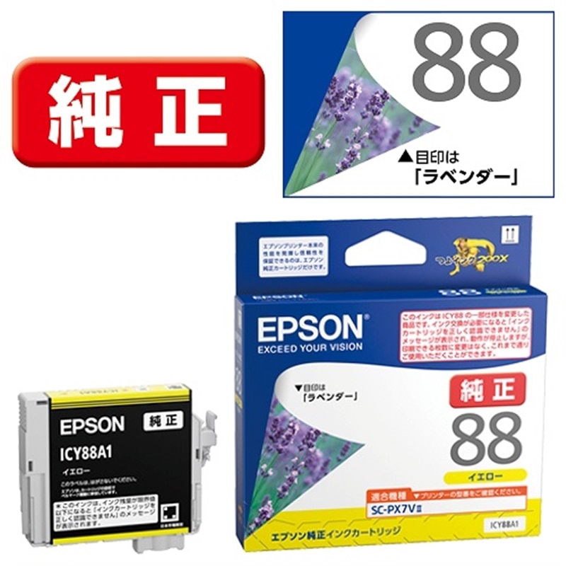 EPSONiGv\j CNJ[gbW ICY88A1