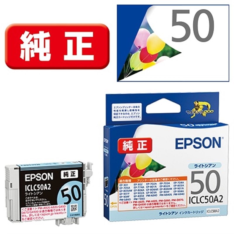 EPSONiGv\j CNJ[gbW ICLC50A2