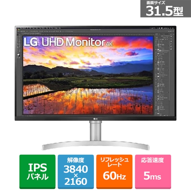 LG 31.5^4KfBXvC 32UN650-W