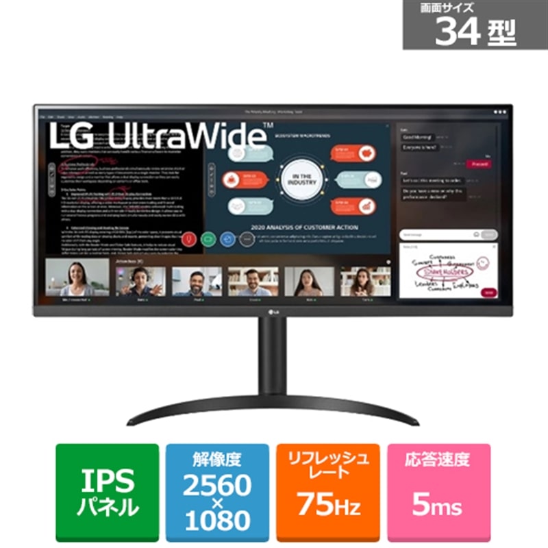 LG モニター ディスプレイ 34WP500-B 34インチウルトラワイド | chidori.co