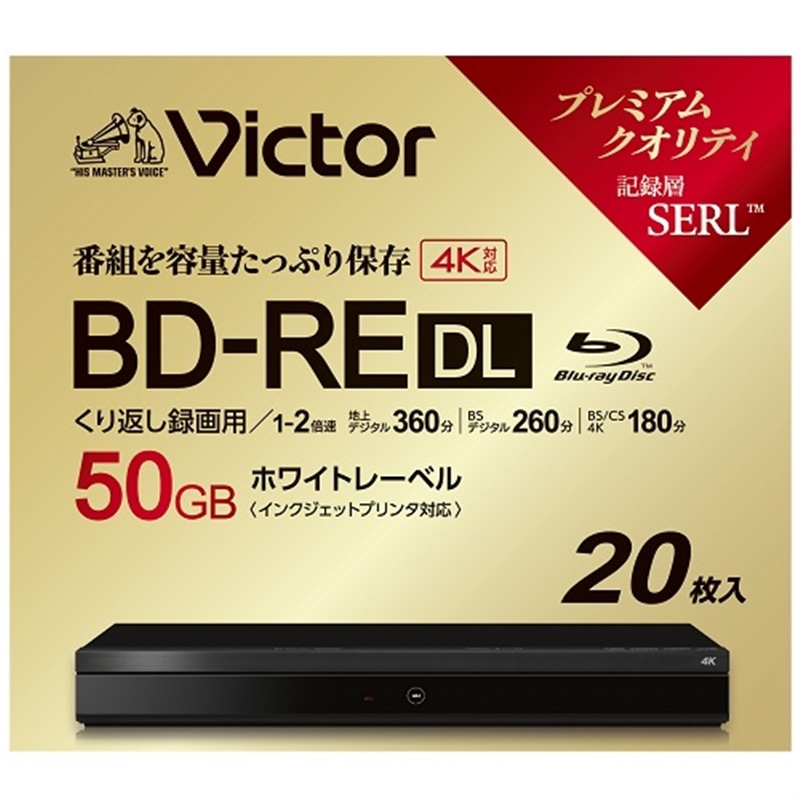 VictorirN^[j ^pBD-RE DL VictorirN^[j VBE260NP20J7 [20 /50GB /CNWFbgv^[Ή] VBE260NP20J7