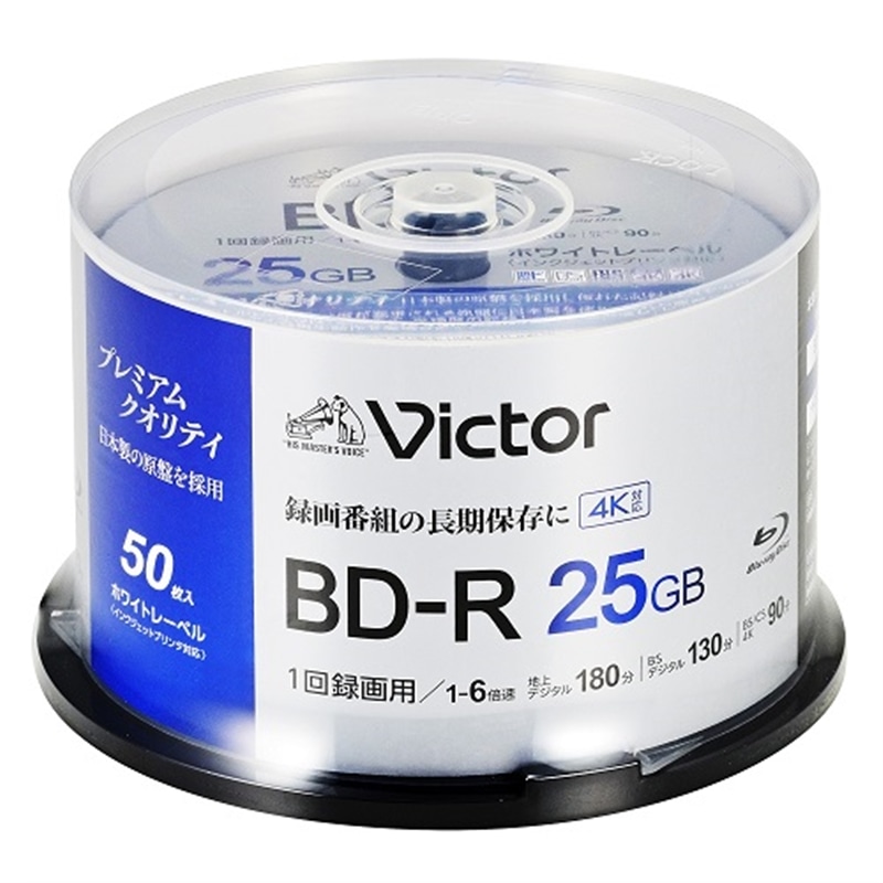VictorirN^[j ^pBD-R VictorirN^[j VBR130RP50SJ7 [50 /25GB /CNWFbgv^[Ή] VBR130RP50SJ7