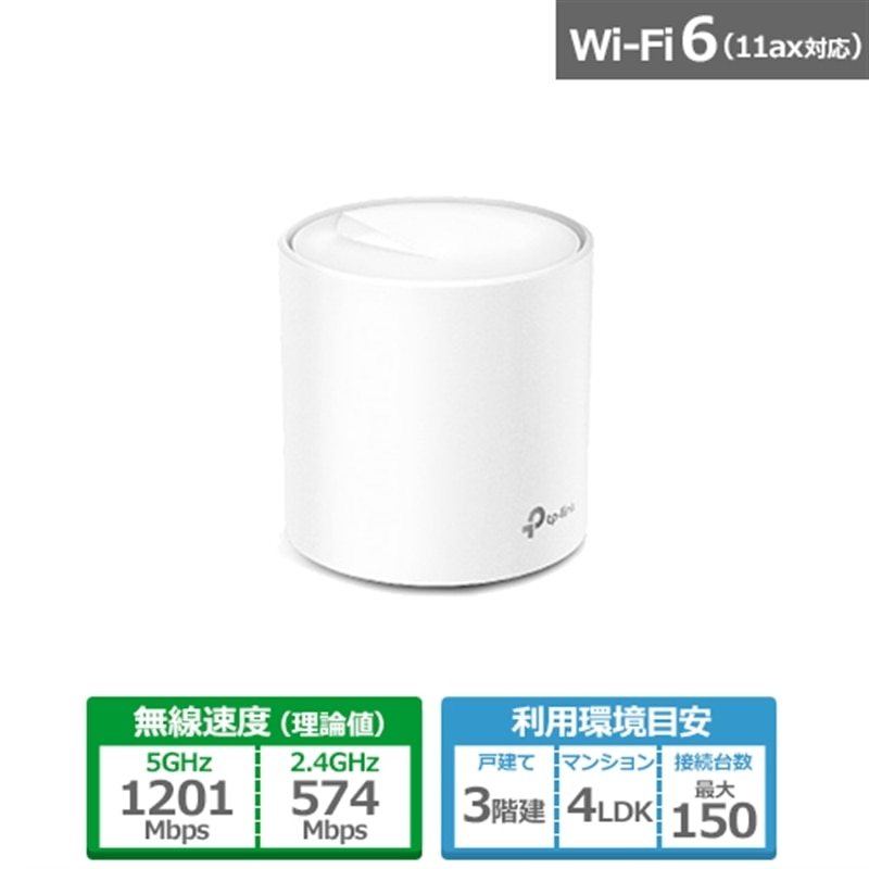 Deco X20 1P