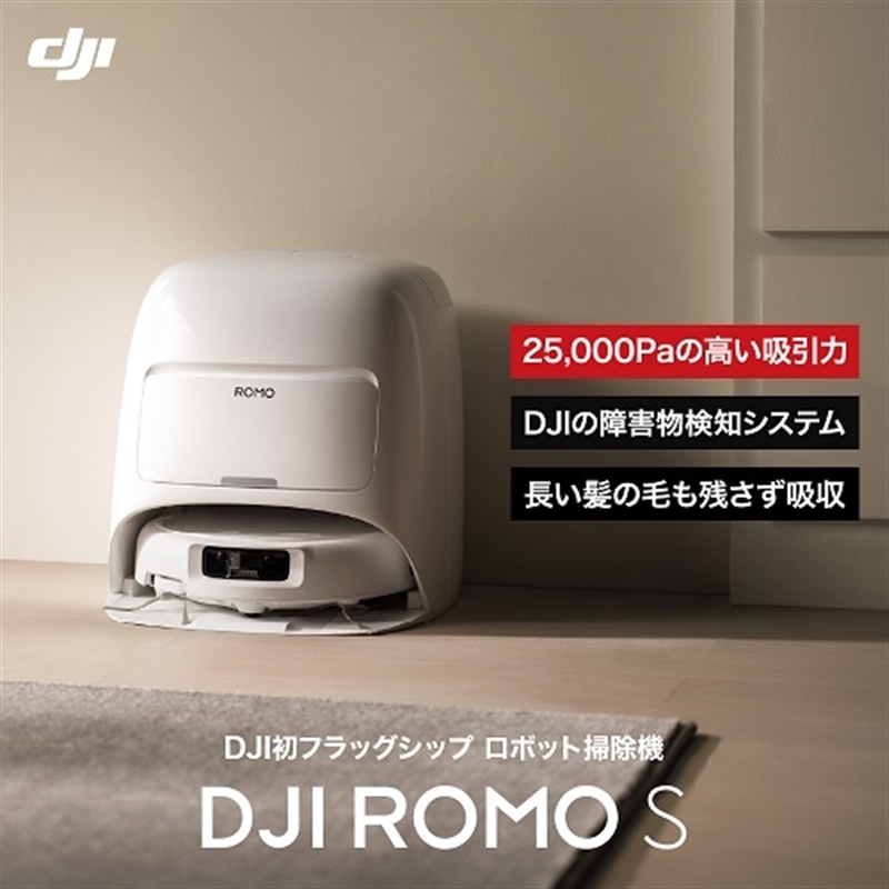 DJI�i�f�B�[�W�F�C�A�C�j&nbsp;���{�b�g�|���@�@DJI ROMO S�i�����^���N�o�[�W�����j&nbsp;CR810S