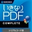 ȂPDF COMPLETE @VAR[h