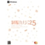 JmW2.5