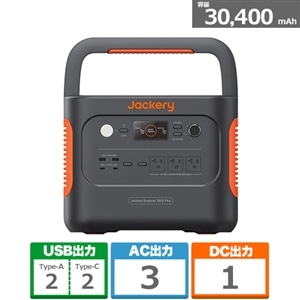 Jackery（ジャックリ） ポータブル電源 1000 Plus｜JE-1000C｜[通販 ...