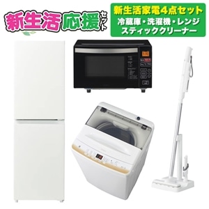 激安家電セット送料設置無料❗️新生活応援セール⭐️初期費用を限界まで抑えた冷蔵庫/洗濯機セット3