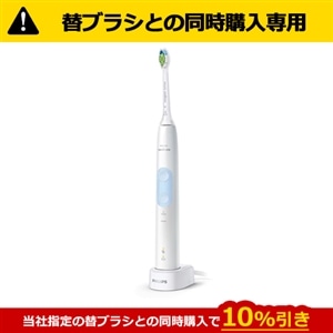 PHILIPS（フィリップス） 【替ブラシとの同時購入専用・単品購入