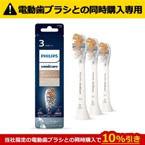 PHILIPS - 【新品未開封】フィリップス 電動歯ブラシ 2本パック HX9322/43 ☆PHILIPS フィリップス ソニッケア sonicare 電動歯ブラシ 2本