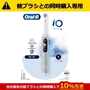 BRAUN 【替ブラシとの同時購入専用・単品購入不可】電動歯ブラシ